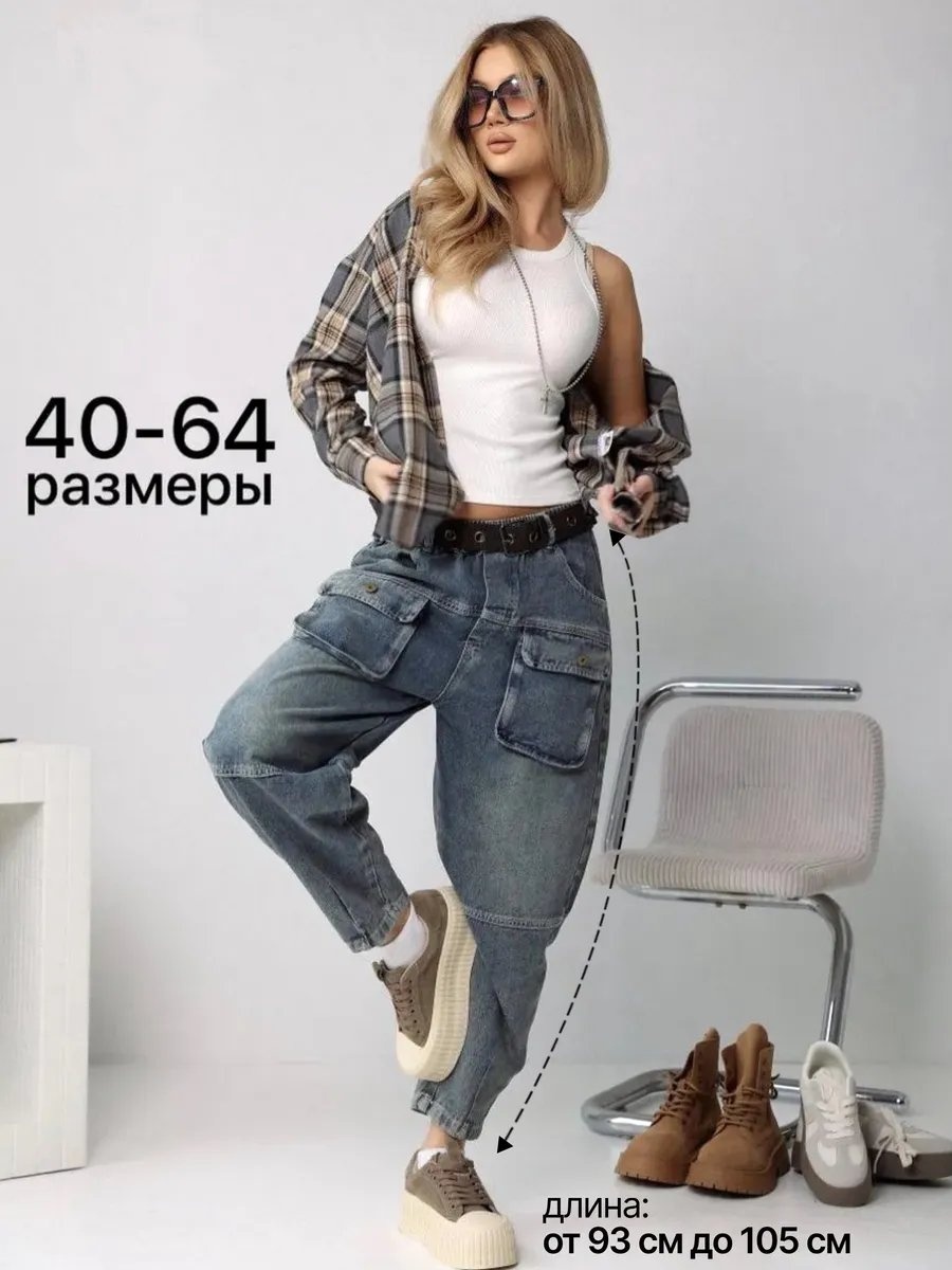 Джинсы джинсы-мом синий