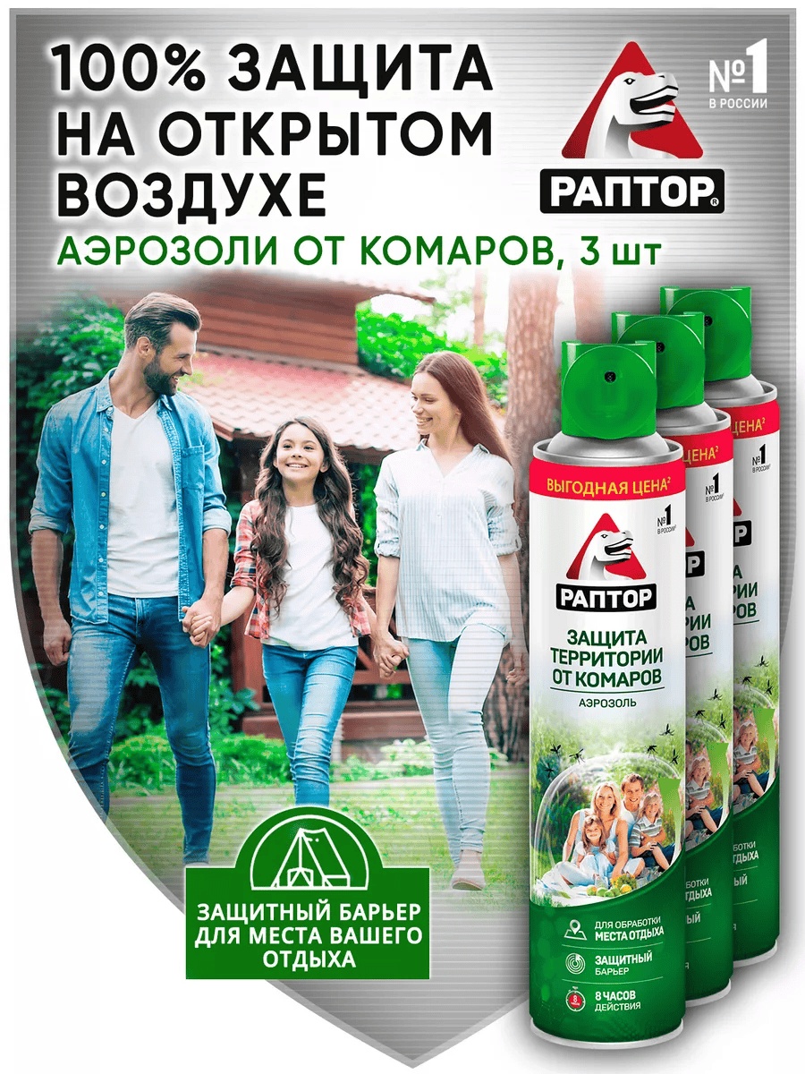 Аэрозоль Раптор 151871821 400 мл 390 г