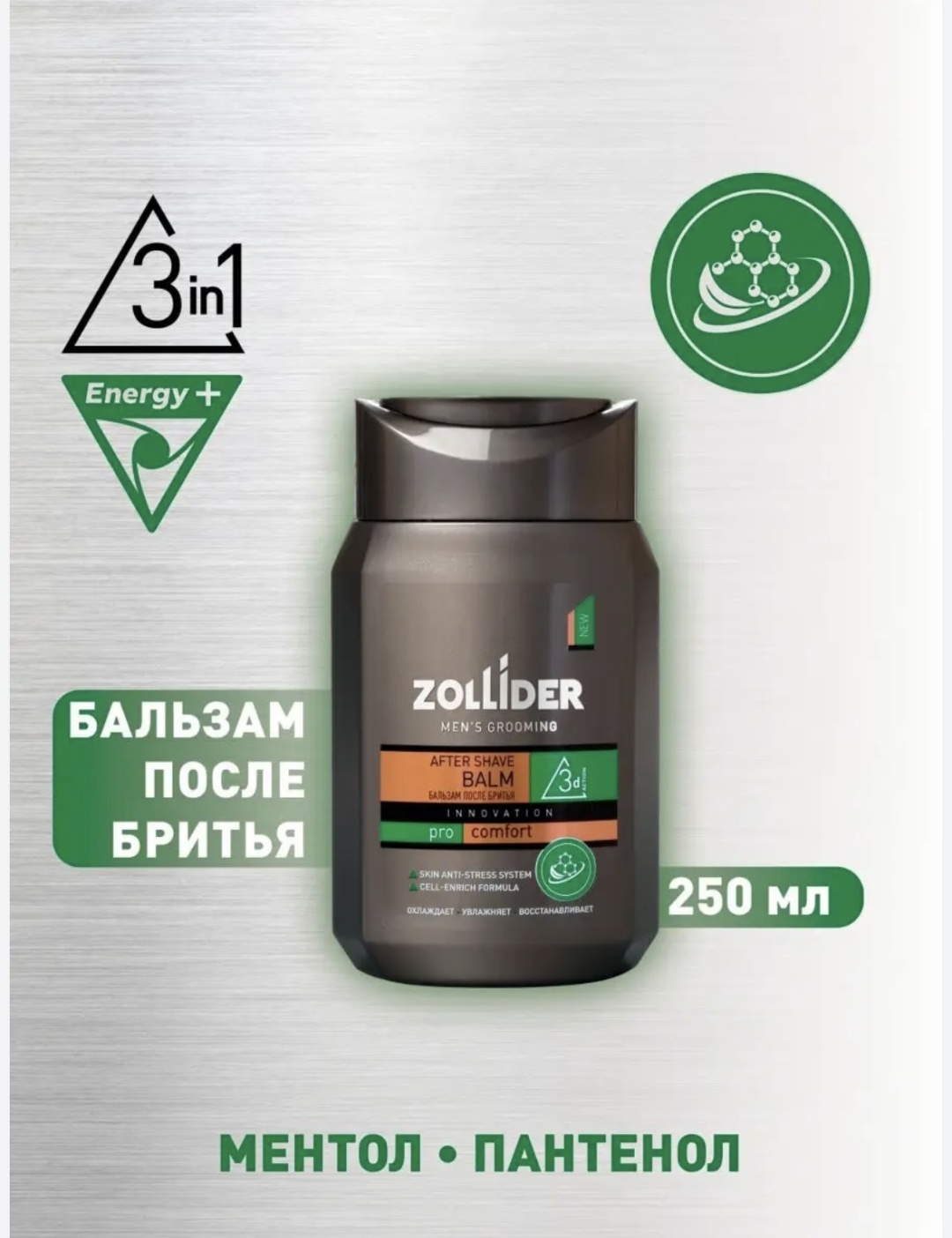 Zollider INNOVATION бальзам после бритья 150 мл