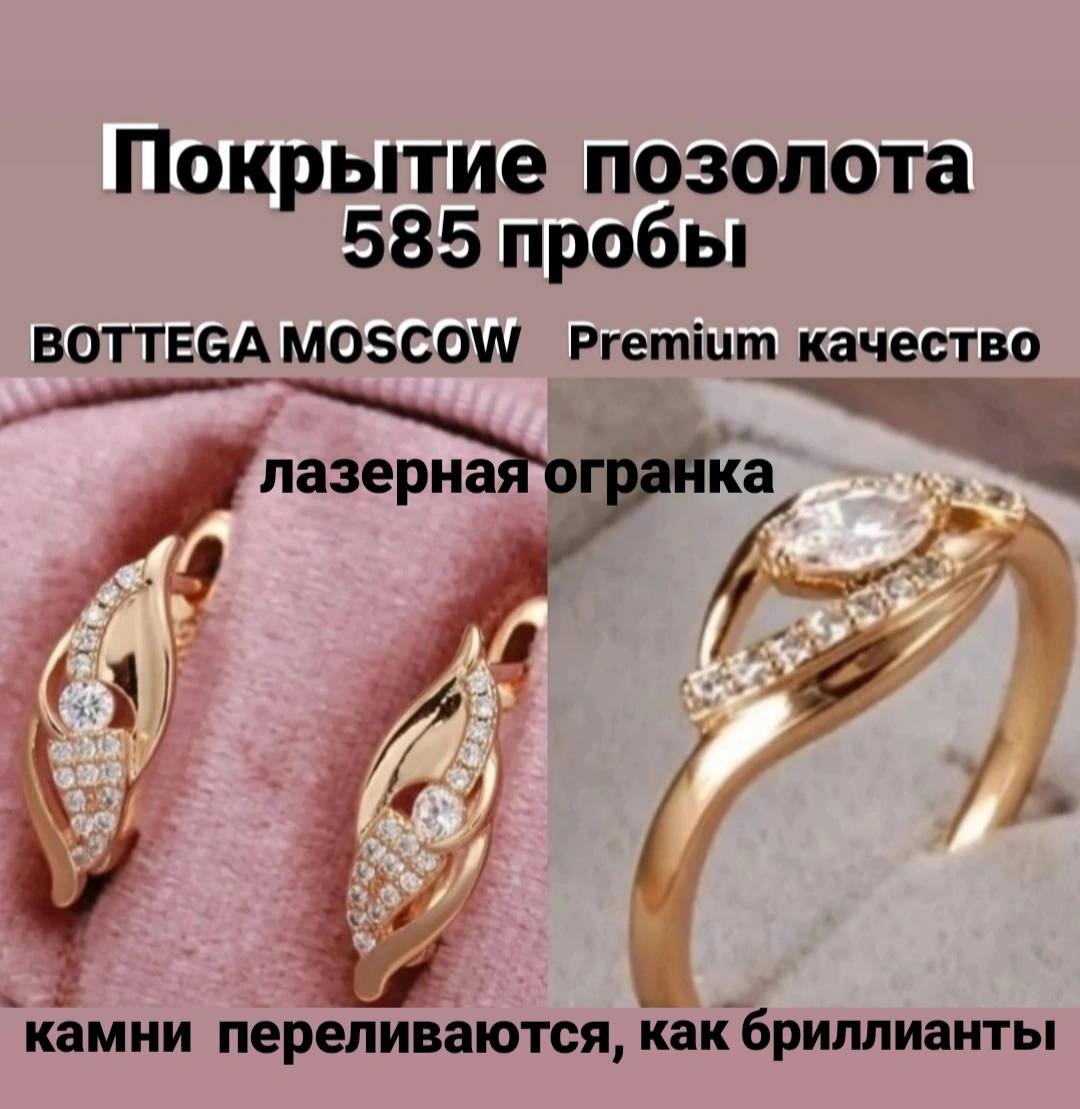 BOTTEGA MOSCOW ювелирный сплав, цирконий