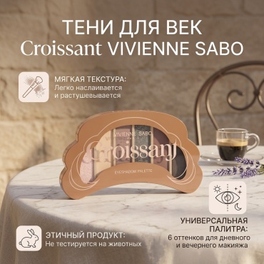 Vivienne Sabo тени прессованные Croissant Eyeshadow Palette молочно-лиловые