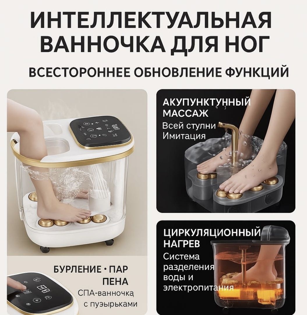 30431726_903114152 гидромассажная ванночка, массаж вибрационный