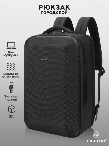Рюкзак Tigernu T-B9152A до 15.6" черный