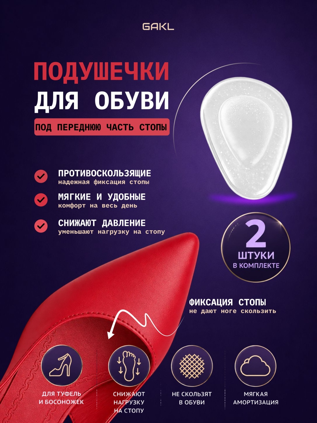 GAKL полустельки LN-07SL размер универсальный, классические, для спортивной обуви, для рабочей обуви