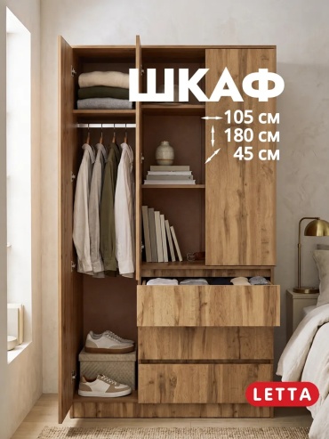 Распашной шкаф Branero23, 105x180х45 см, бежевый