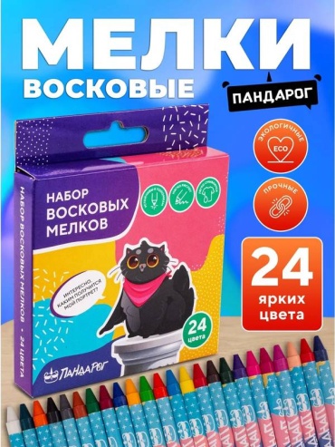 Воск восковой сечение круглое 24 шт