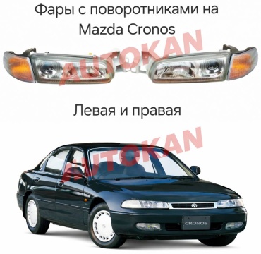 AUTOKAN блок фара AK216-1120LR