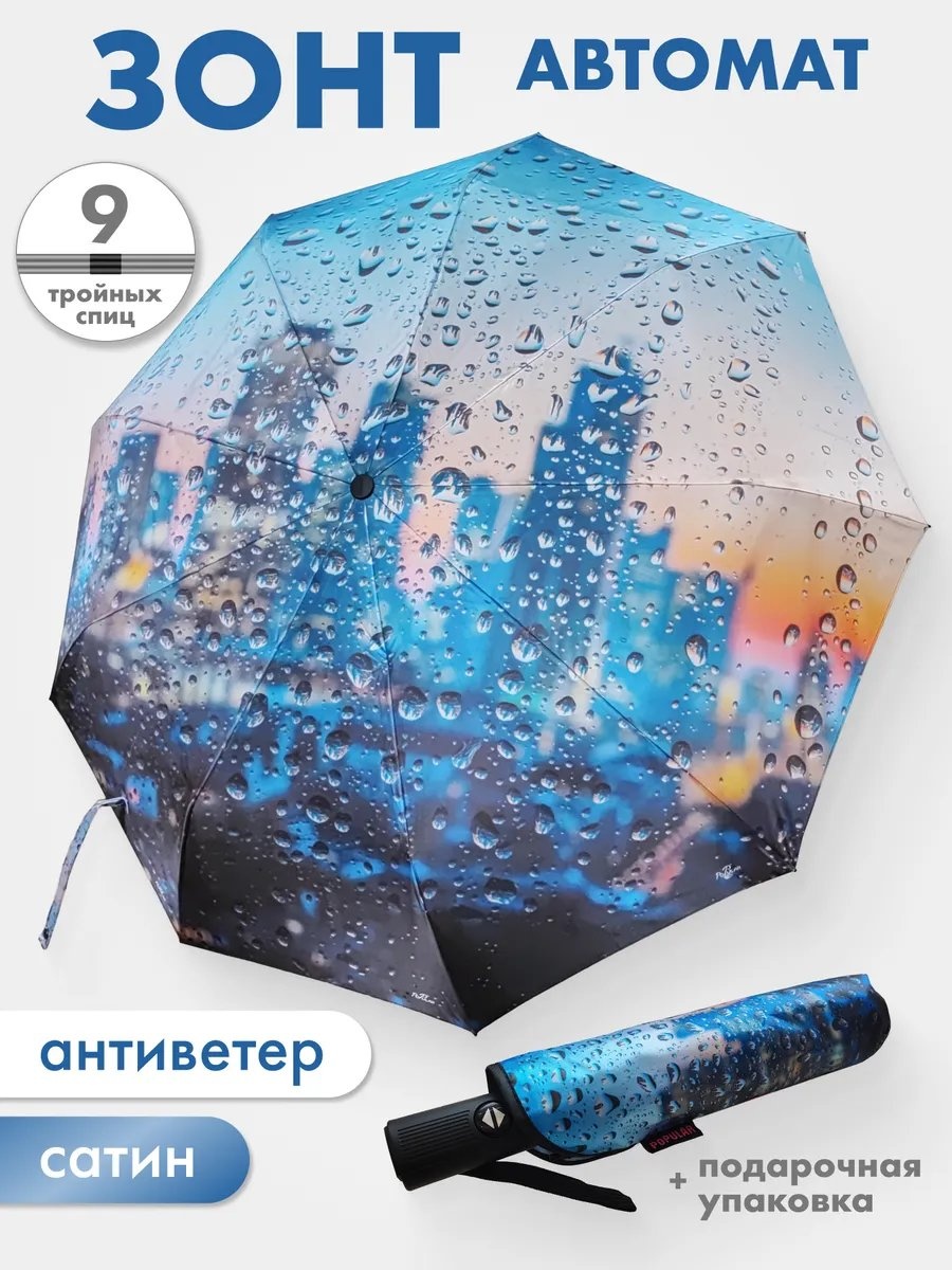 Складной зонт полуавтомат белый