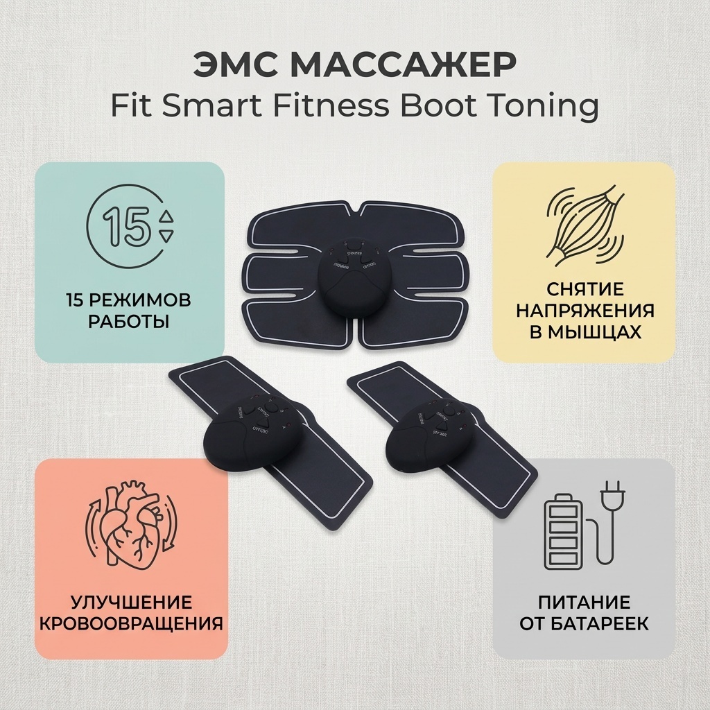Массажер EMS Fit Smart Fitness Boot Toning пояс вибрационный