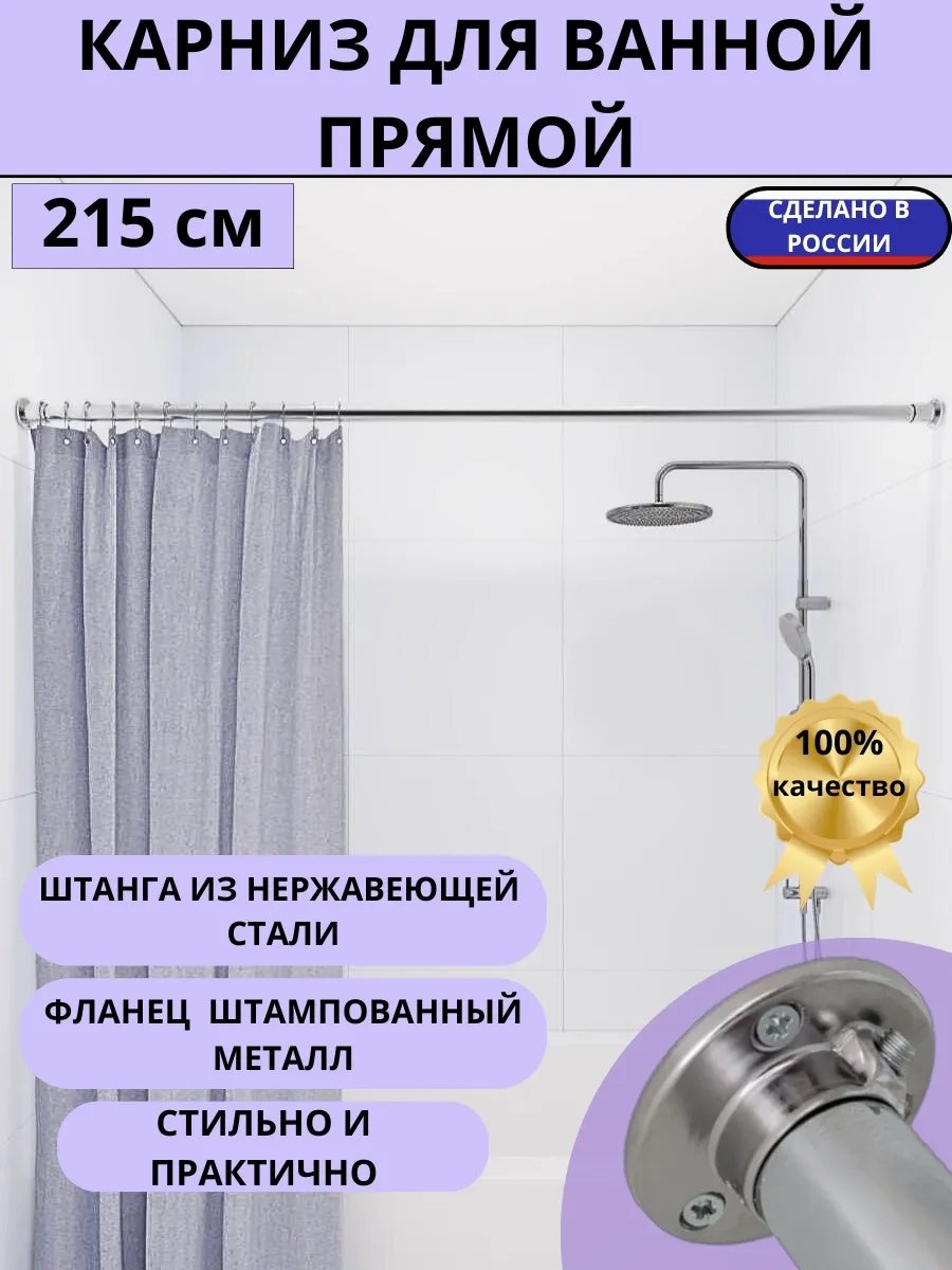 Карниз дугообразный 215 см, 391733432