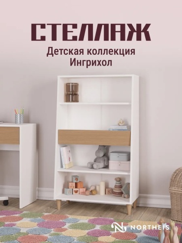 Стеллаж напольный 446416700, 65x35x118 см, белый