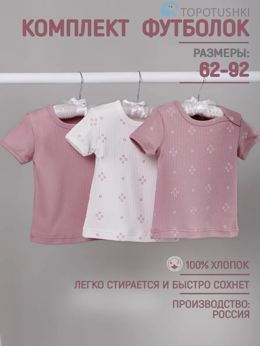 Набор футболок белый
