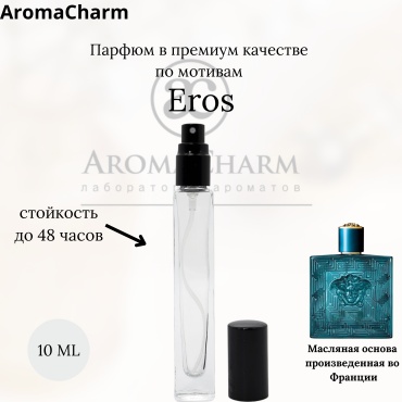 AromaCharm AromaCharm Eros туалетная вода EDT 10 мл, для мужчин