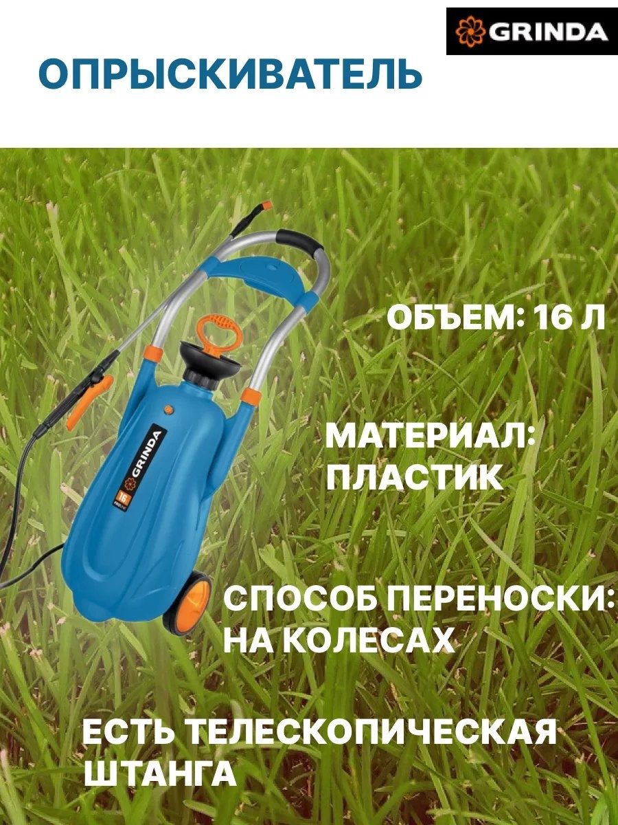 Опрыскиватель механический 247066572