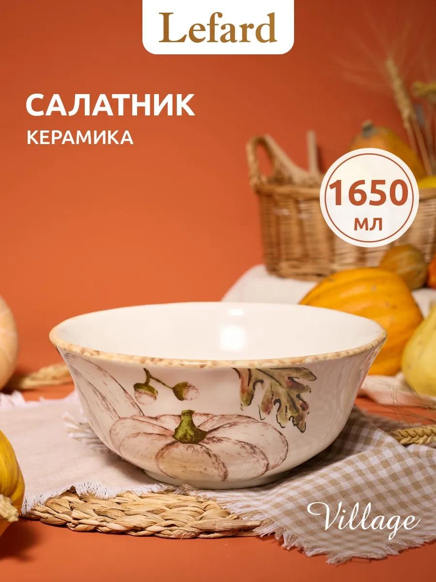 Салатник 23х23 см, керамика, 1 шт