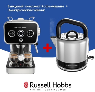 Кофеварка Russell Hobbs 26450-56 + Электрический чайник Russell Hobbs 26420-70 черный