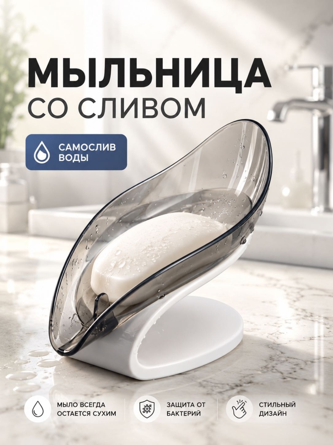 SAVA UMKA мыльница 285889181 1 шт, пластик