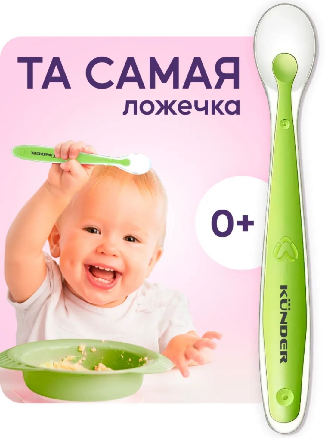 Ложка KUNDER 10485, предметов 1 шт, зеленый