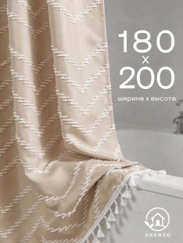 Штора для ванной KHANZO 490443144 180x200 бежевый, полиэстер