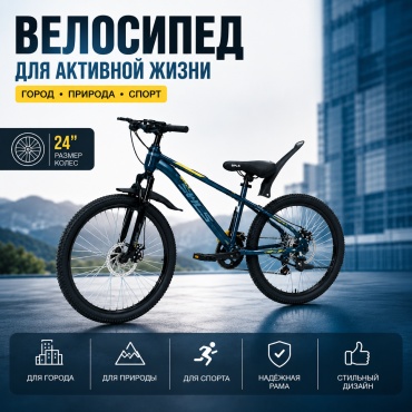 Велосипед SWLS 2026 16 дюймов синий