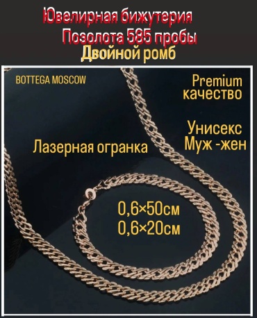 BOTTEGA MOSCOW бижутерный сплав, без вставок