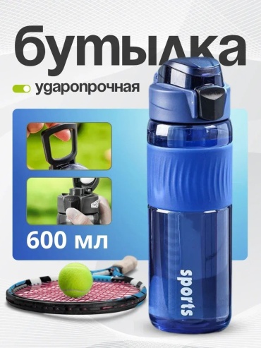 Бутылка 436576381 600 мл синий
