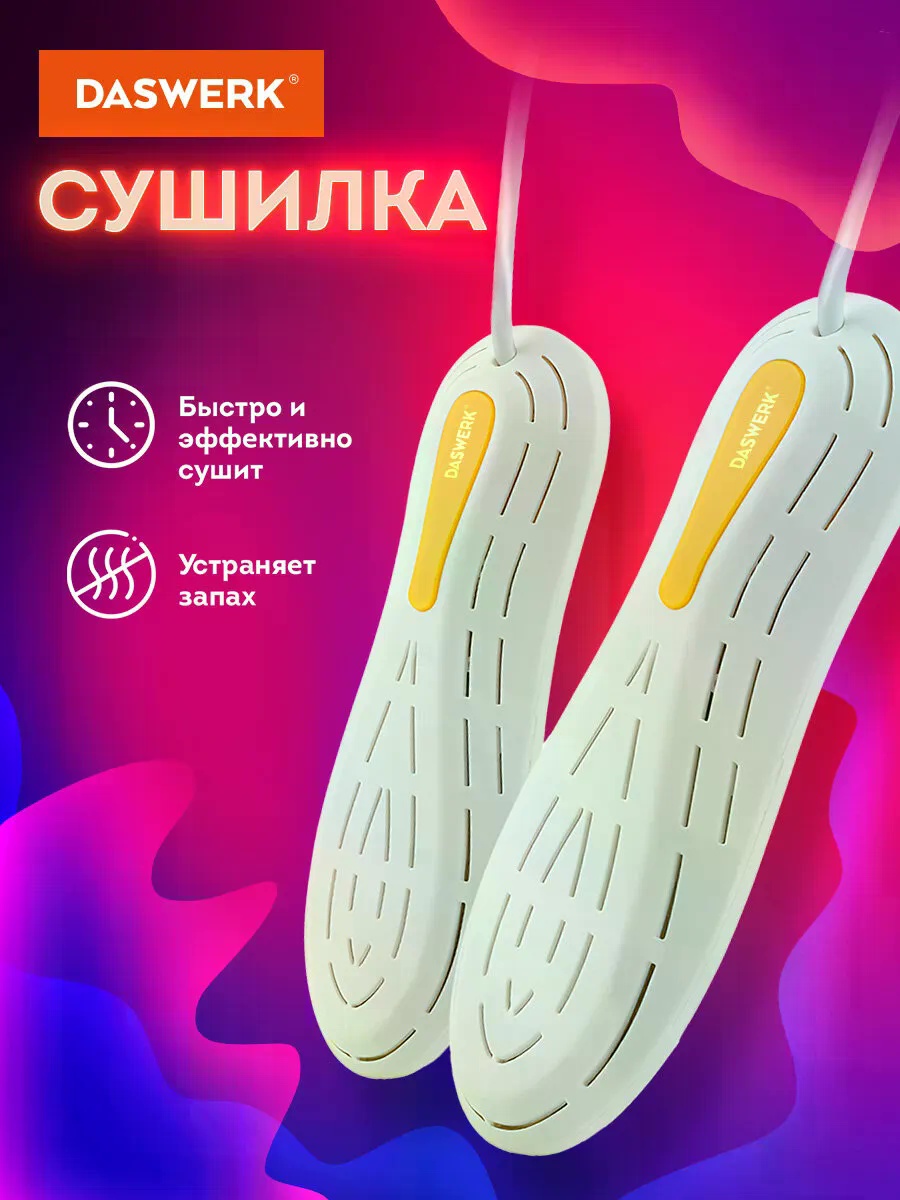 DASWERK SD7 белый