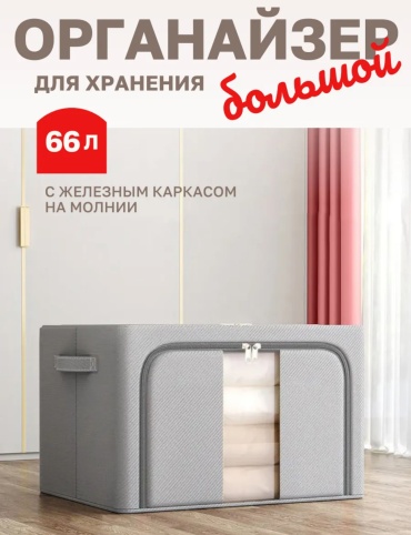 Sofali кофр для одежды серый, 1 шт