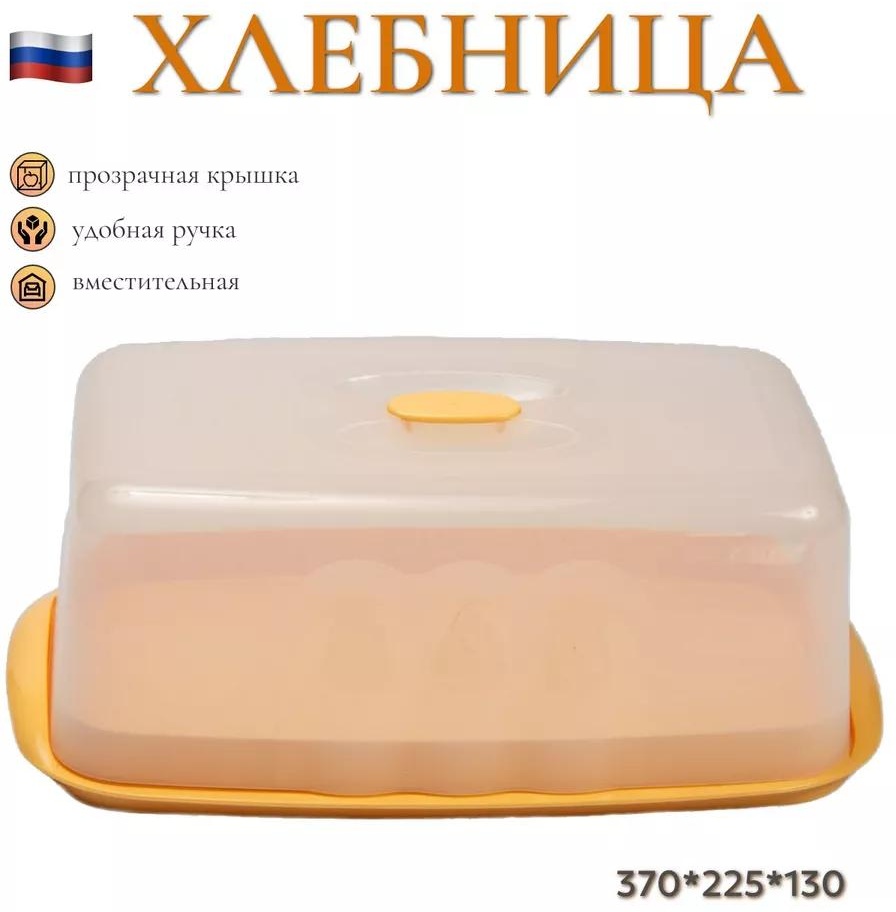 Хлебница 1E694117793B997C, полипропилен, лен