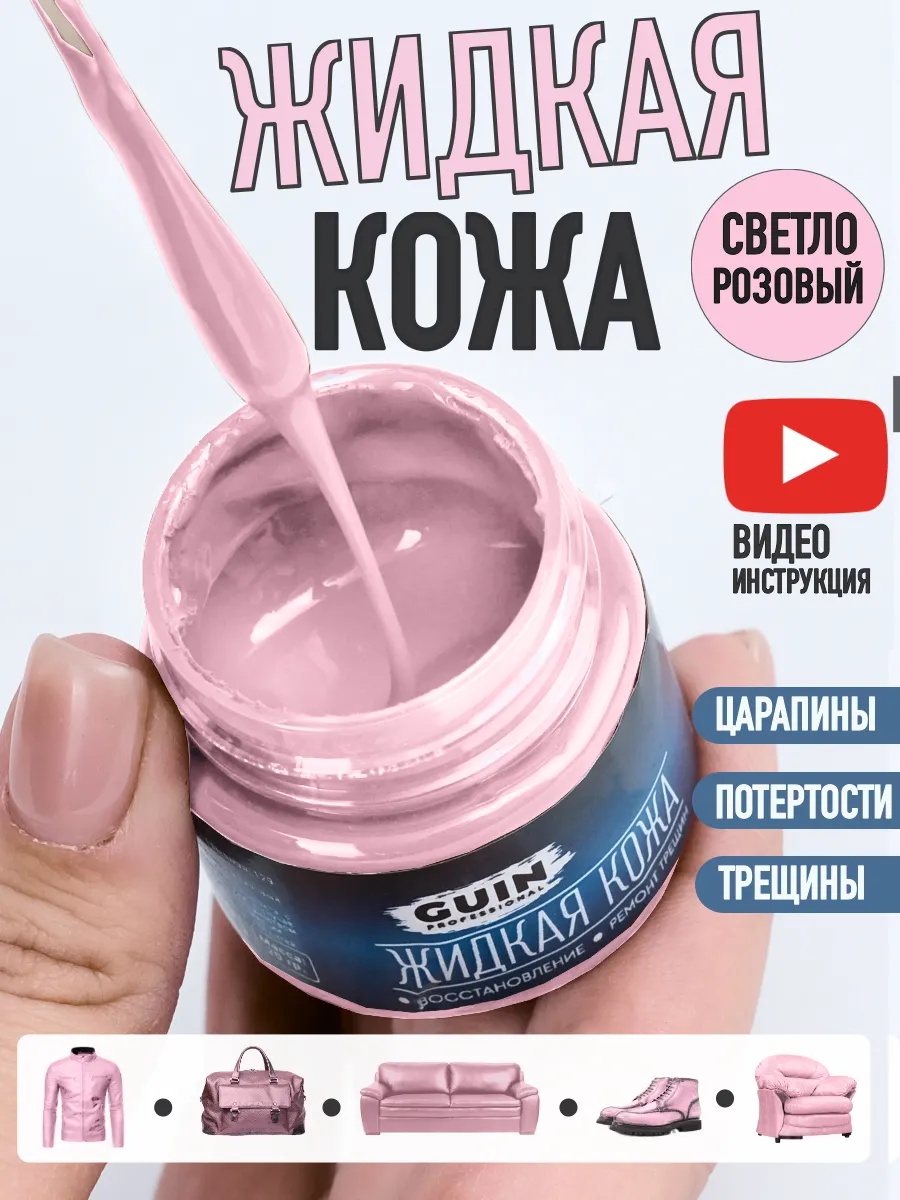 Краска розовый, 91954430
