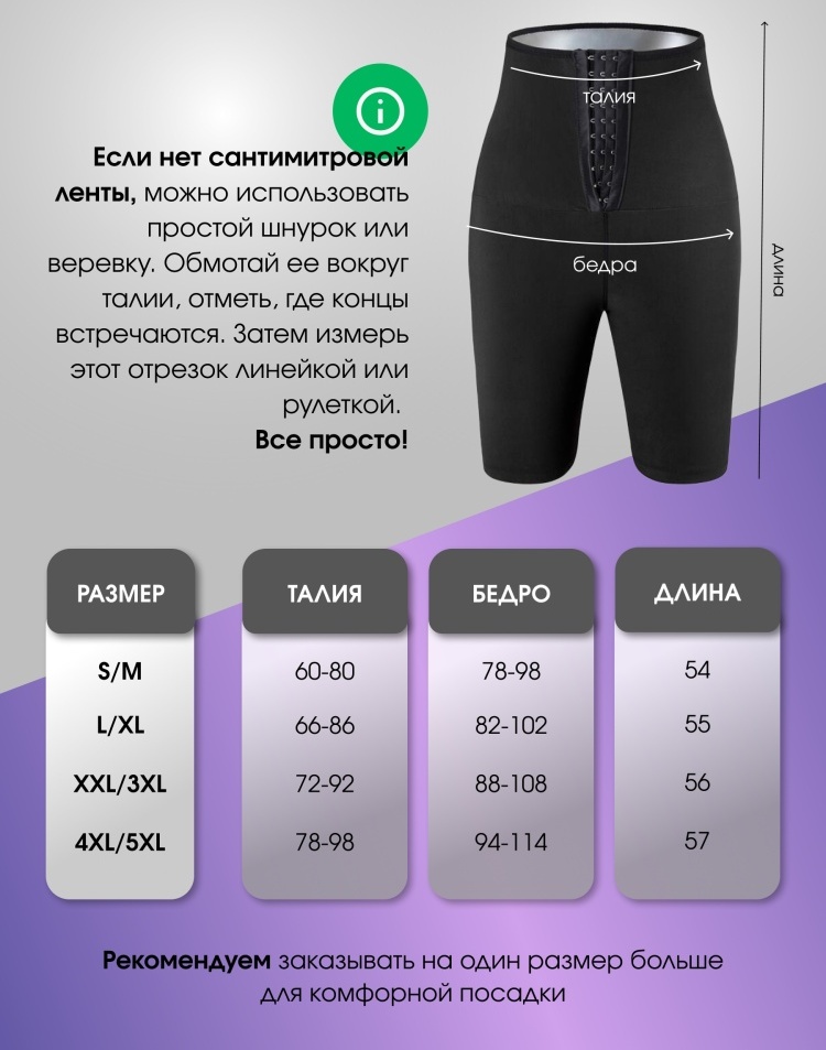 Шорты Бриджи Сауна — фото 4