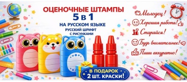 Штамп 050888