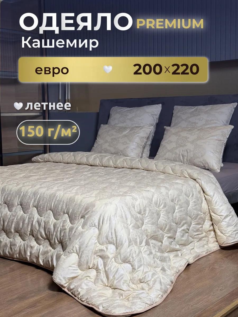 Одеяло 149984861 200х200 всесезонное