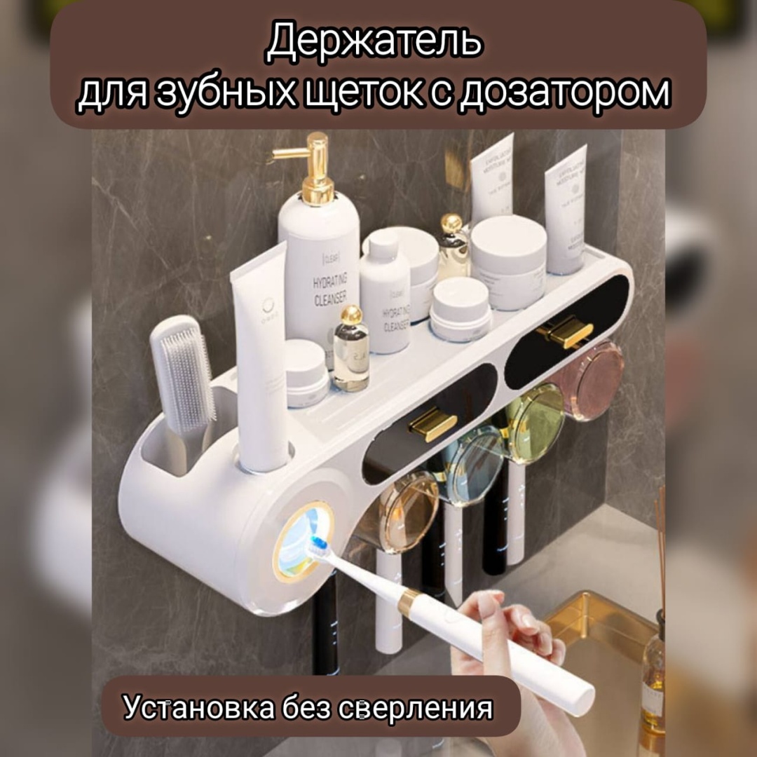 Держатель для зубных щёток 1 шт, пластик