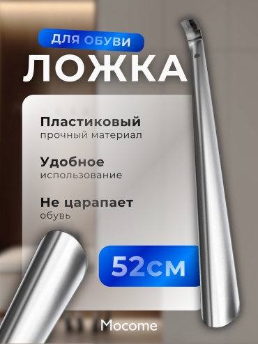 Mocome ложка (LZH-52) серебристый