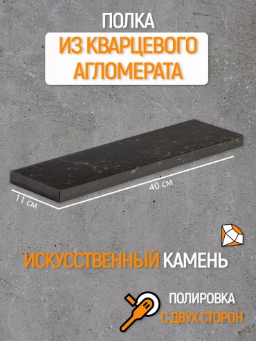 Каменный ручей стойка 219300763 1 шт, искусственная кожа