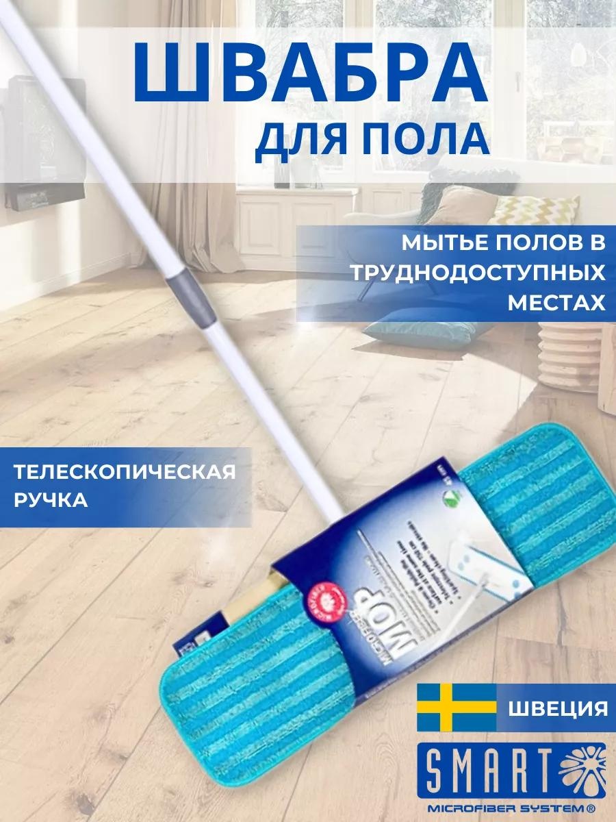 Швабра универсальная , материал насадки: микрофибра, фибра, белый