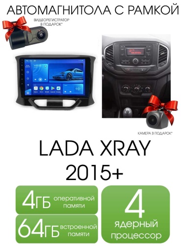 Maslat Lada X-RAY 2015+ 4+64gb T100 в штатное место Lada
