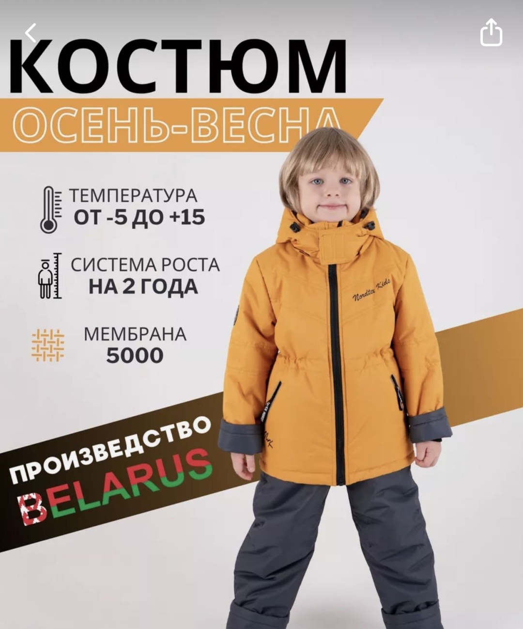 Комплект с брюками NORDTEX KIDS желтый