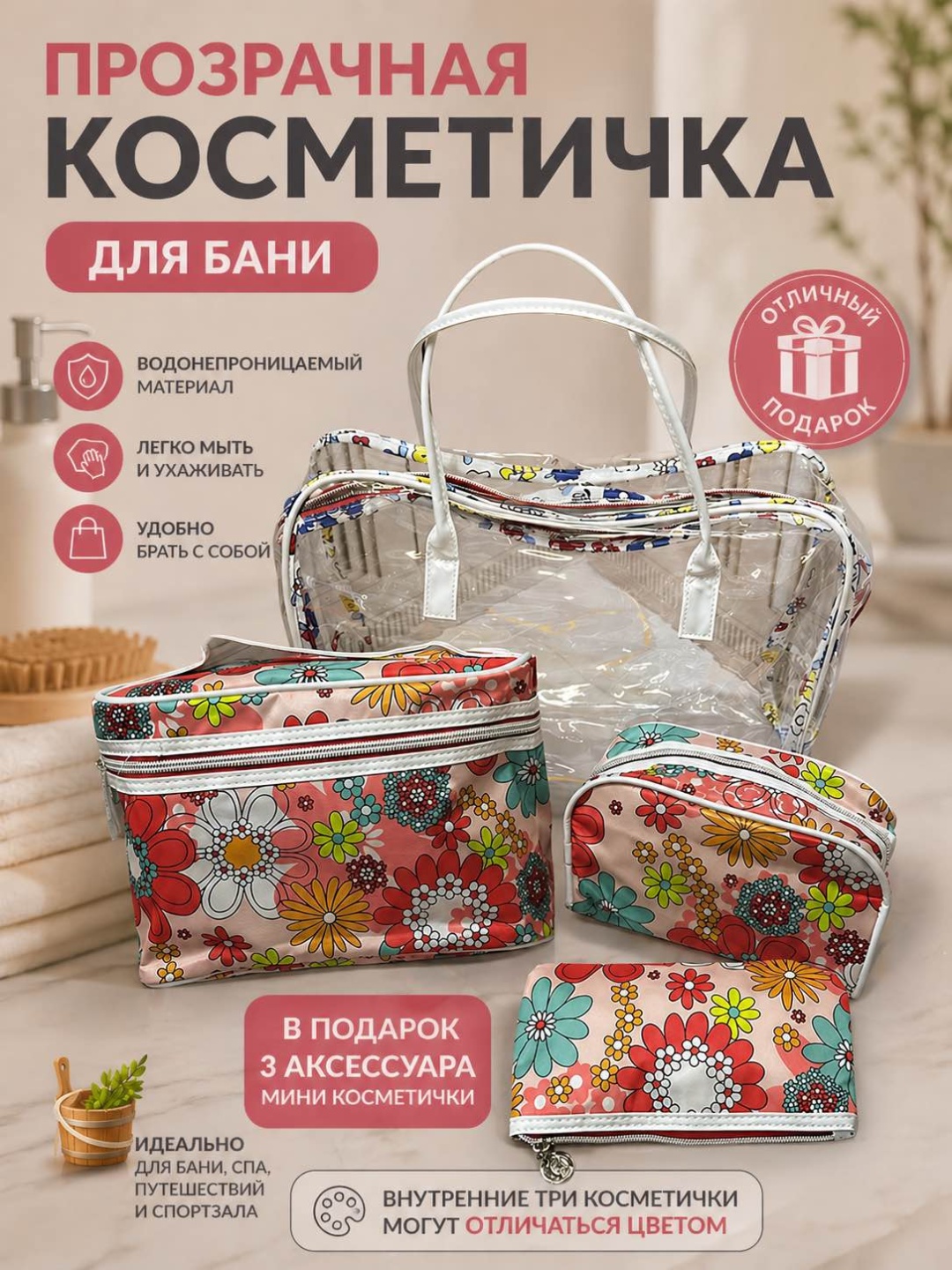 Косметичка пластик мультиколор 32X23 см