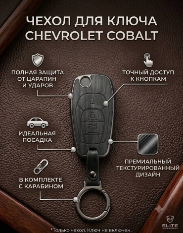 Chevrolet чехол 7489647 черный