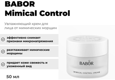 BABOR крем Mimical Control для лица, для зоны декольте 50 мл