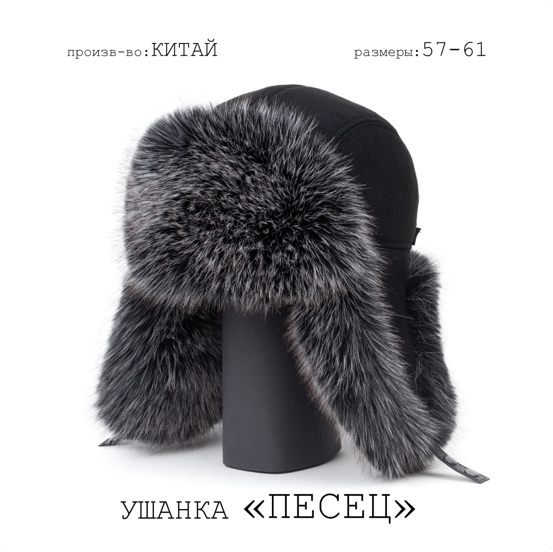 Ушанка размер 57, черный