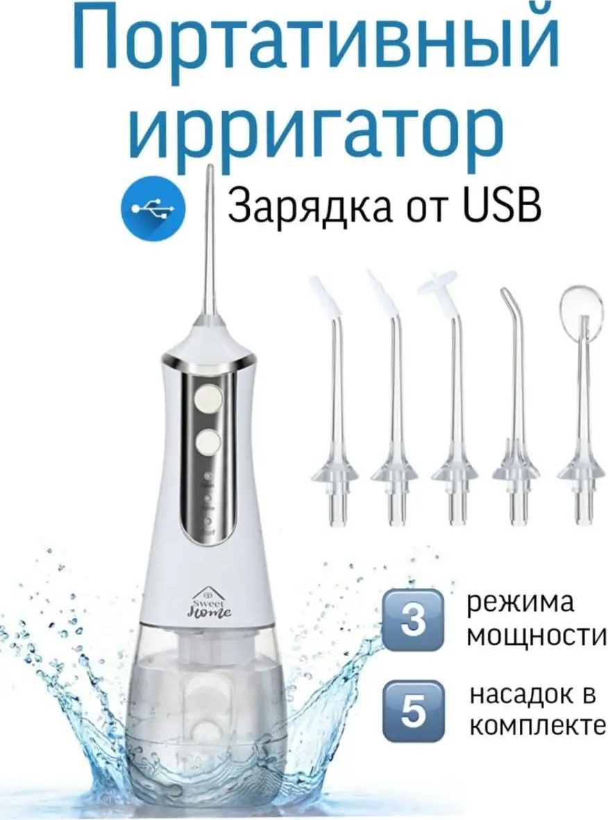 Зубной центр 142772501 ультразвуковой, стационарный
