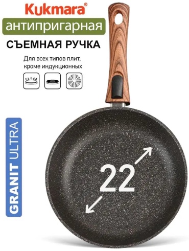 Сковорода Kukmara 22 см с антипригарным покрытием, алюминий