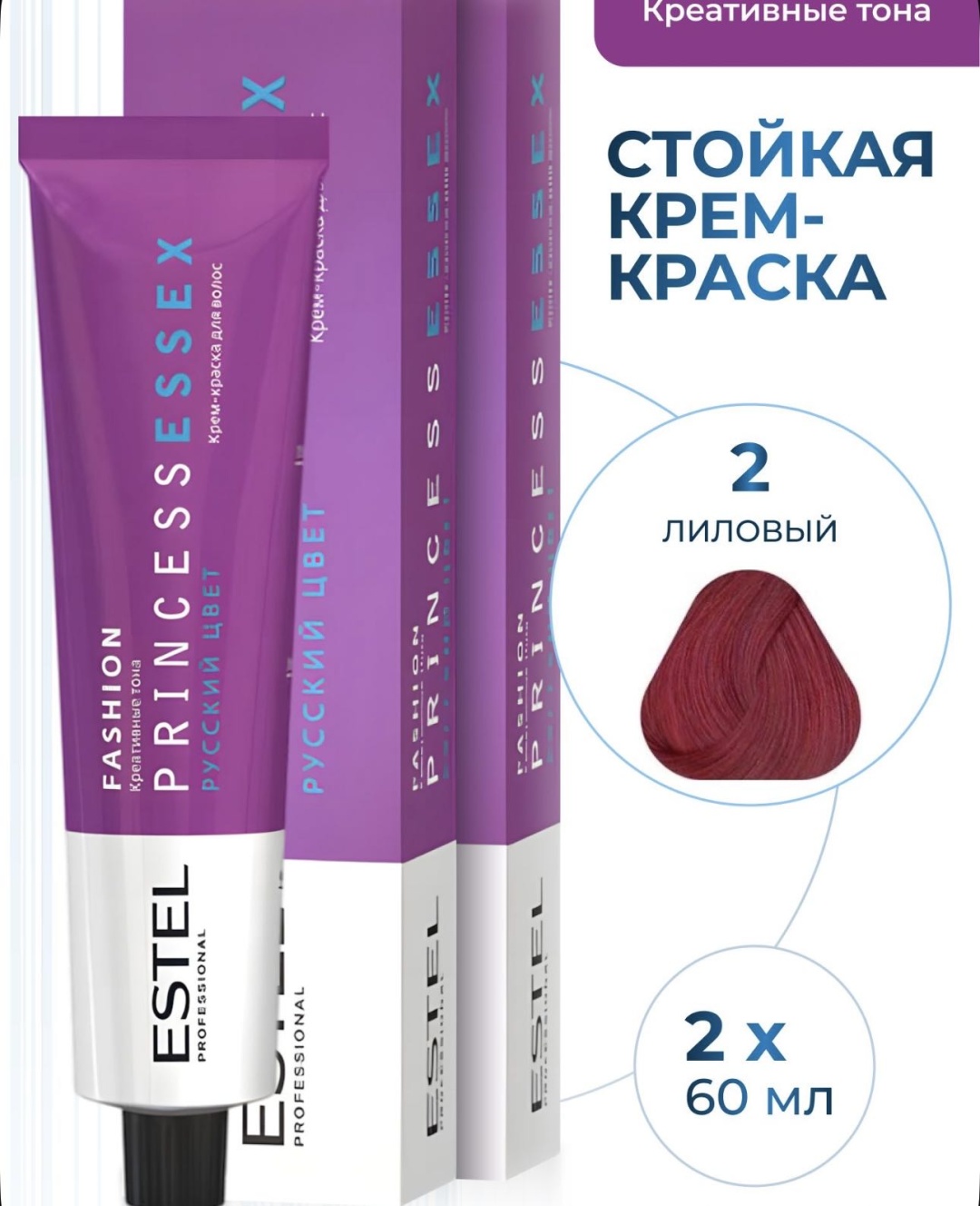 ESTEL PROFESSIONAL Essex fashion 2 крем-краска 120 мл