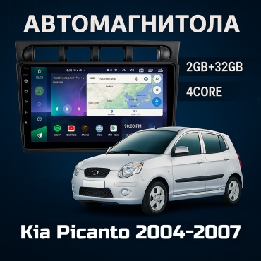 GearForce SPH Kia Picanto 2004-2007 2gb+32gb + камера заднего вида в штатное место