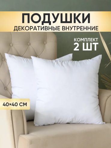 Подушка декоративная 40x40 см, молния