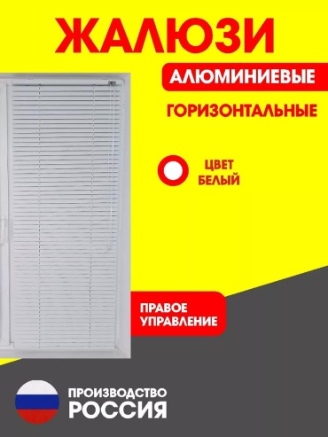 Жалюзи вертикальные 30x130 см жгб30х130пр VON901140927, алюминий