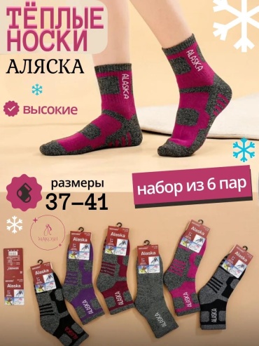 Спортивные носки Makosh 6 пар мультиколор 36-41